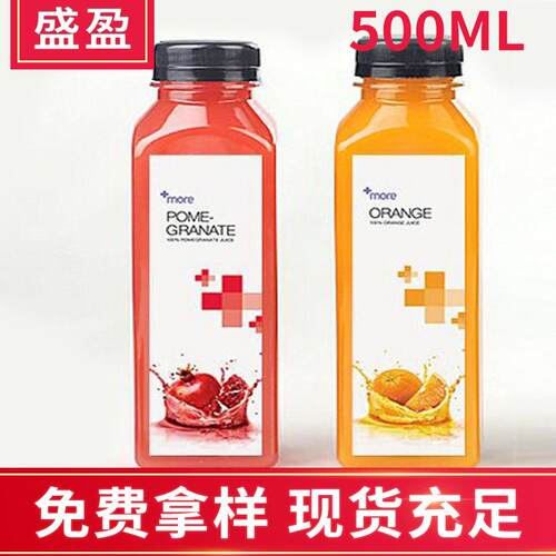 高透加厚PET奶茶瓶透明塑料瓶子500ML方果汁冷饮酵素空瓶带盖包邮