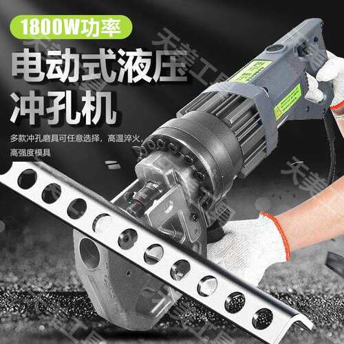 M安P-20手H提式电WYX动冲孔机新款液压冲孔机型钢光伏装神c器