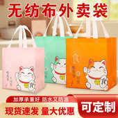 外卖打包袋一次性无纺布手提购物覆膜防水商用快餐饮包装 袋印LOGO