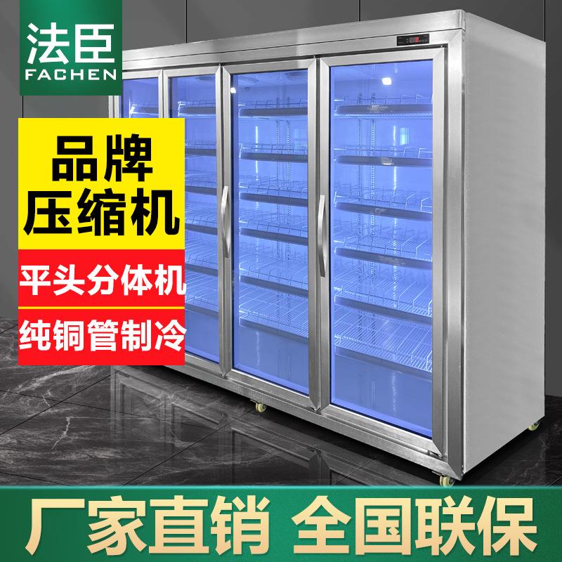 法臣冷藏饮料冰柜平头外机冷藏柜超市风冷酒水冷柜便利店饮料柜