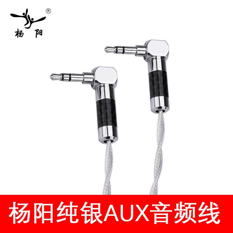 发烧3.5mm公对公对录线车载AUX连接线电脑音箱手机弯头音频线