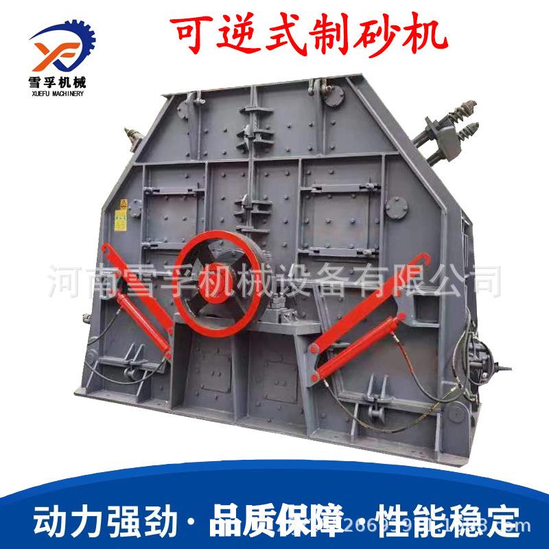 建筑垃圾鹅卵石可逆制沙生产线 硬岩鹅卵石岩石碎石机