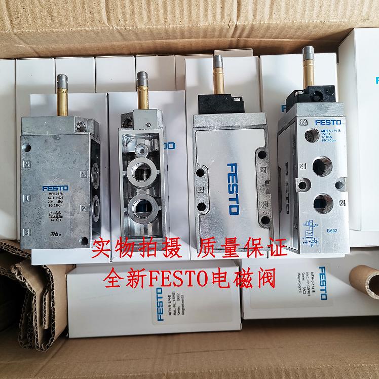 FESTO电磁阀JMFH/MFH-5-3-1/8-1/4-1/2-3/8-E-B-G-1/8-1/4-S-B