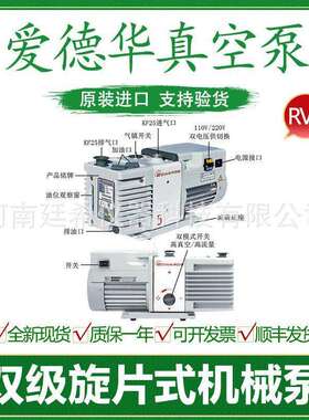原装进口爱德华RV5真空泵油封旋片实RV8RV12验室机械泵