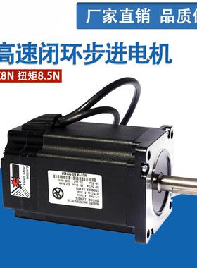 86高速闭环步进电机 86HSZ8N 扭矩8.5N 闭环步进电机 现货