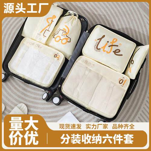 New six-piece travel organization and storage set for busine