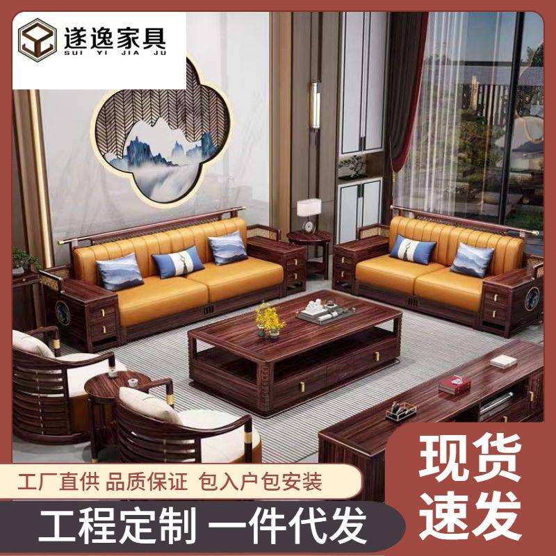 新中式轻奢高端乌金木实木沙发组合客厅别墅储物家具大小户型沙发