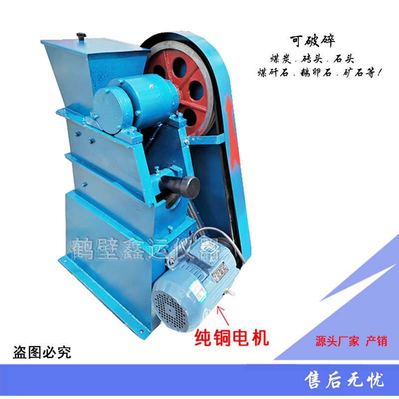 鄂式破碎机 矿石煤矸石粉碎机 煤矸石陶瓷小型碎石机 颚式破碎机