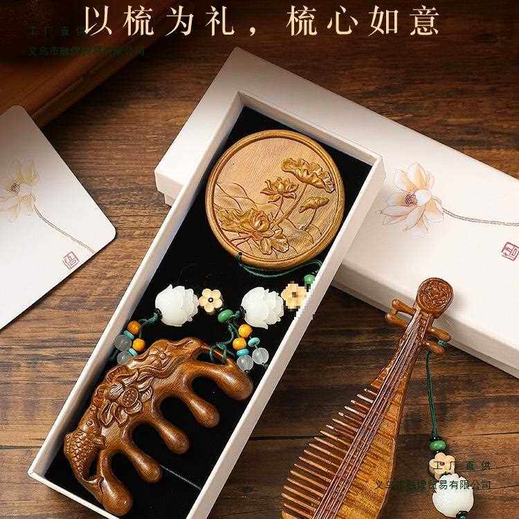 教师节礼物送女老师中国风伴手礼品特色老外生日礼物檀木梳子礼盒