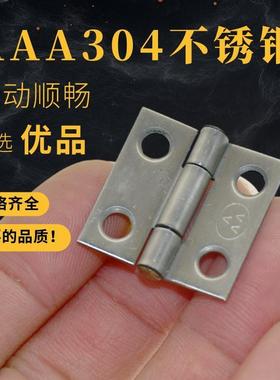 正宗AAA牌304不锈钢小合页1寸1.5寸2寸2.5寸3寸装饰合页家具铰链