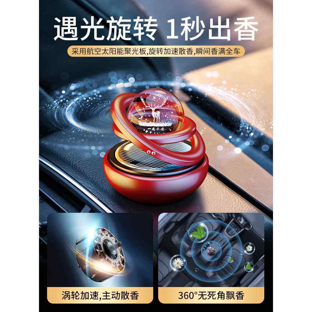 高档车载香水持久淡香内饰品男士香氛车内悬浮摆件太阳能汽车香薰