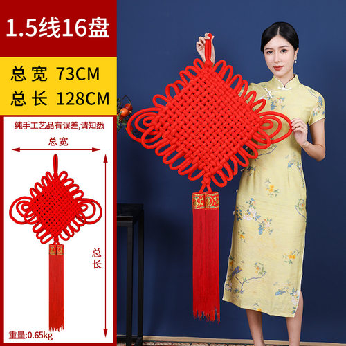 客厅中国结成人新款超大挂饰冰箱挂件喜庆编织挂结新房乔迁装饰纯