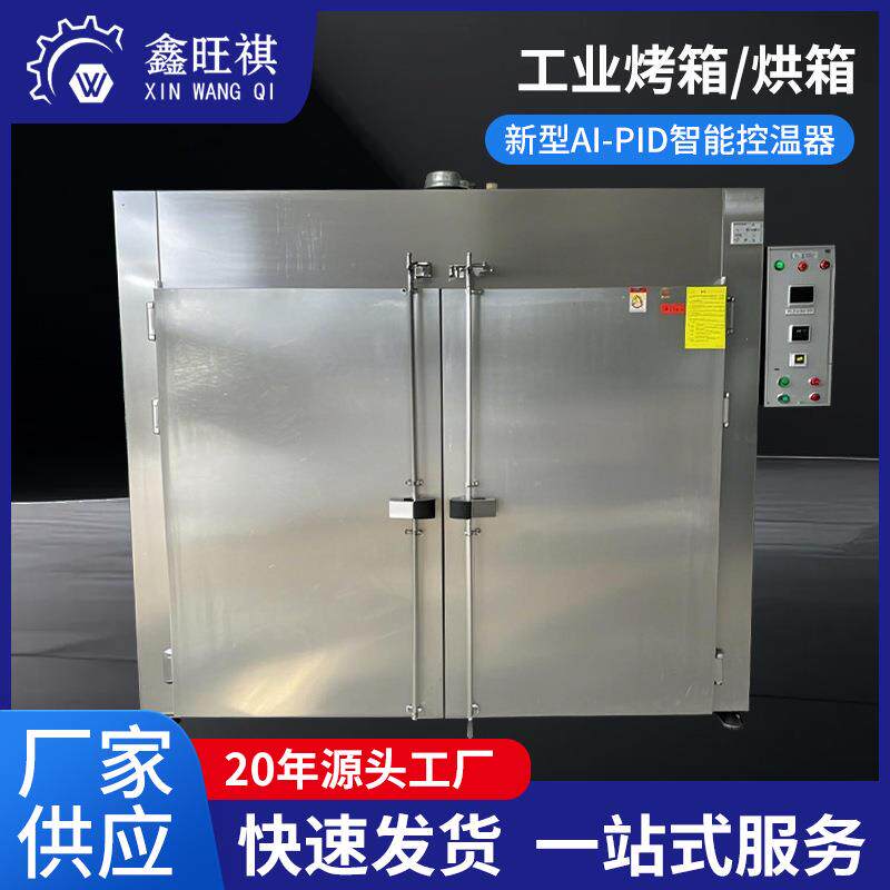 复合材料 碳纤维预浸料烘干 树脂固化 烘箱 工业烤箱
