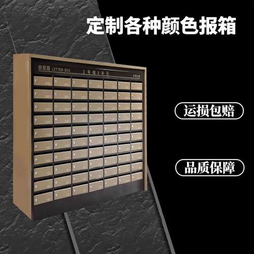 定制不锈钢信报箱信件柜社区多门投递柜学校室外多层带锁意见箱