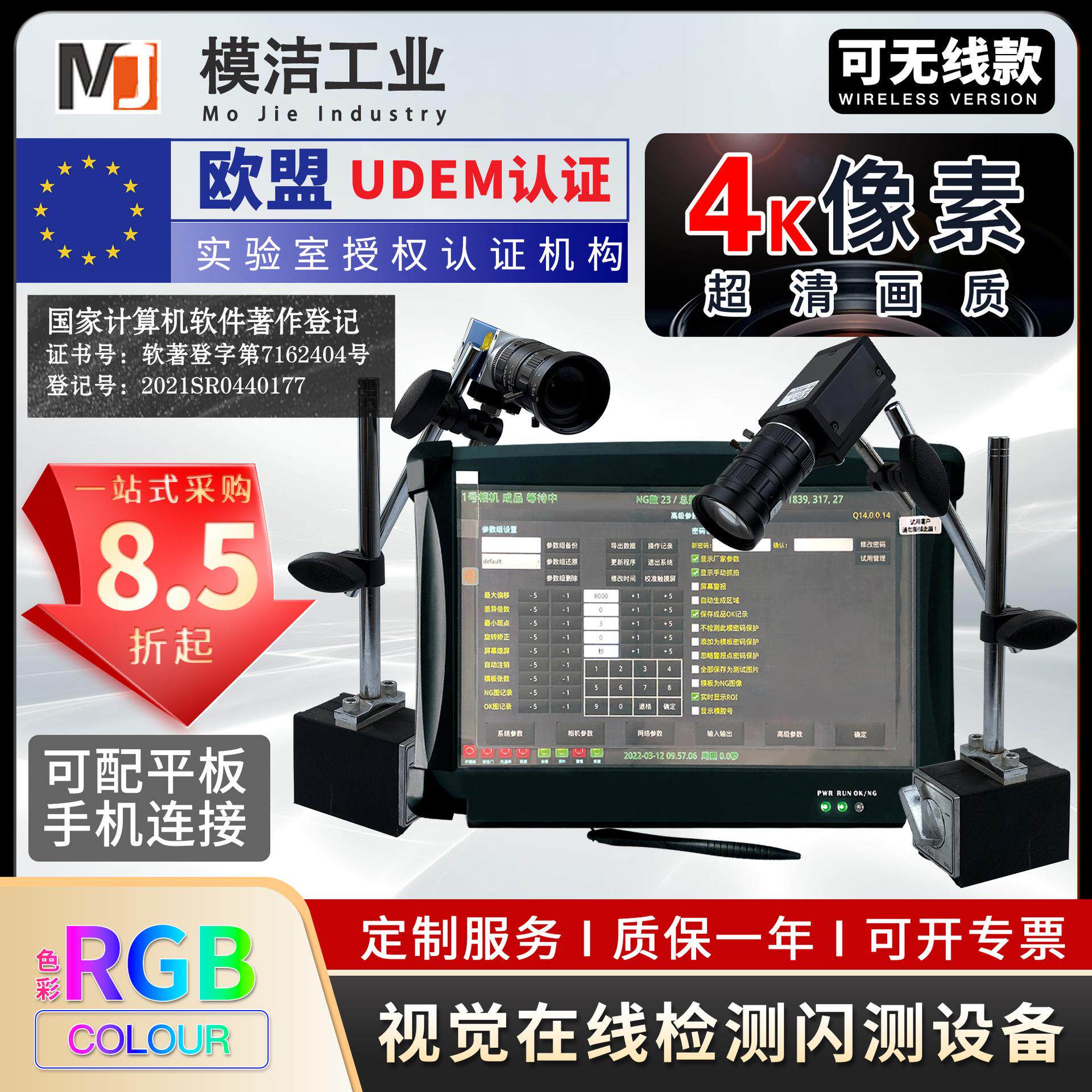 厂家直供注塑机模具监控器防压模装置模具保护器CCD模内监视器