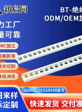 常熟供应BT-绝缘条CPCI/VPX/PXI铝插箱PCB固定卡横梁绝缘条线路板