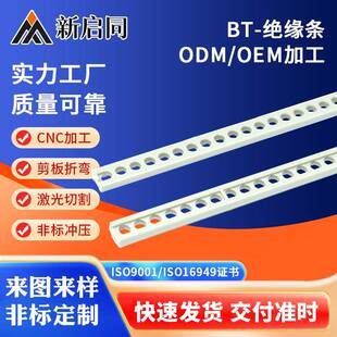 VPX PXI铝插箱PCB固定卡横梁绝缘条线路板 绝缘条CPCI 常熟供应BT