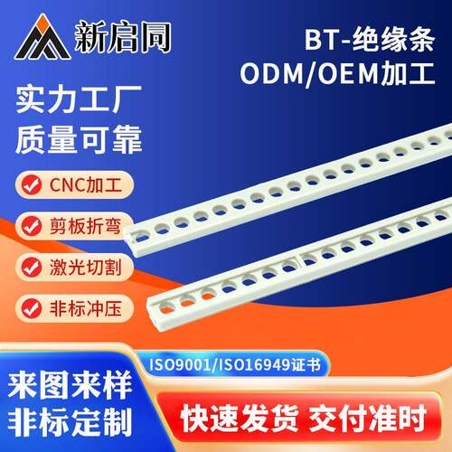 常熟供应BT-绝缘条CPCI/VPX/PXI铝插箱PCB固定卡横梁绝缘条线路板