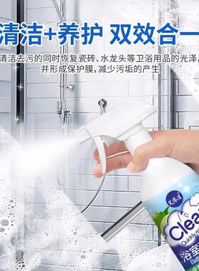 Bathroom cleaner and descaler, powerful stain remover for gl