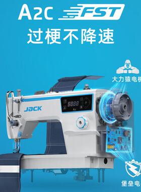 杰克A2C-C电脑缝纫机自动剪线家用工厂用