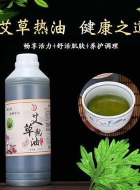 高档御熙堂艾草精油推拿体全身通经络身按摩温艾灸油养发热刮痧油