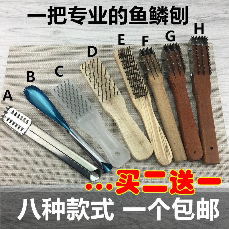刷鱼鳞的鱼刷子打鳞器刮鳞器不锈钢鱼鳞刨神器鱼鳞刷杀鱼刷刷鱼器