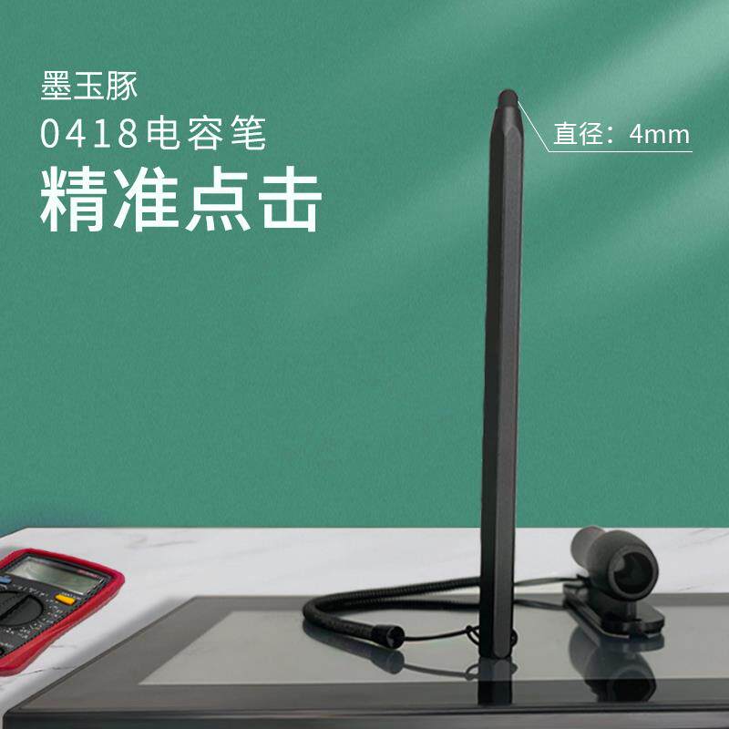 电脑触控笔电容屏触摸手写笔触控笔电容笔手机工业平板收银带笔座