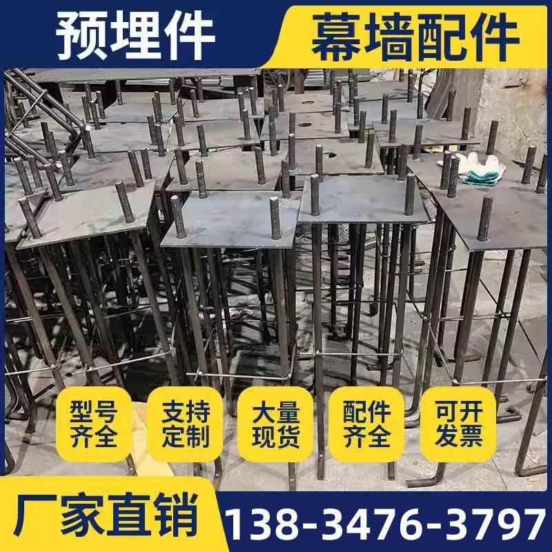四腿焊凳焊钢筋腿登标准件尺寸铁板底座幕墙预埋件加工焊接定做