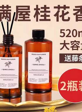 希尔顿酒店香薰补充液大瓶家用室内持久留香氛卫生间厕所房间香水