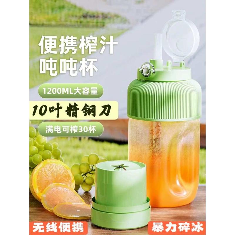便携式榨汁机小型家用户外无线充电动水果榨汁杯果汁机吨吨桶砸汁