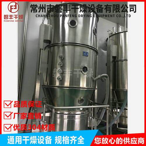 咖啡沸腾制粒烘干机 FL-5小型一步制粒机 实验室选用沸腾造粒机