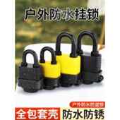 户外挂锁防水防锈锁头家用大门室外庭院小锁头带钥匙防雨防盗锁