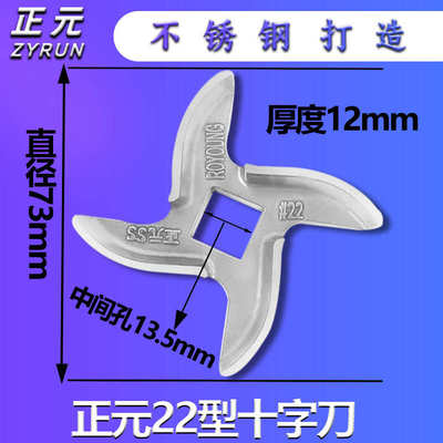 正元22型绞肉机配件不锈钢孔板篦子刀头筛板网龟背刀子头圆盘大全