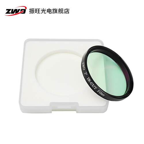 ZWO1.25英寸2英寸红外紫外截止滤镜UVIR-CUT滤镜