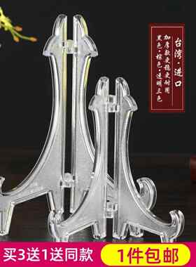 压克力透明支盘子支支架面板灯具展架架影示楼792相框相簿架托架