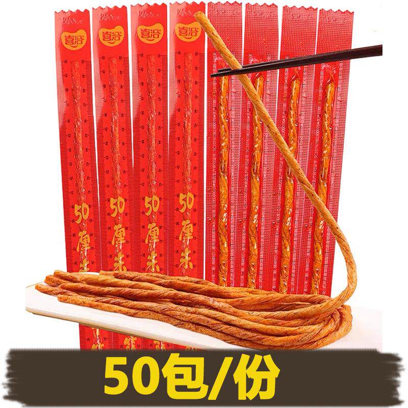 喜洽50厘米素牛筋超长一根过足瘾有嚼劲麻辣条面筋休闲校园零食