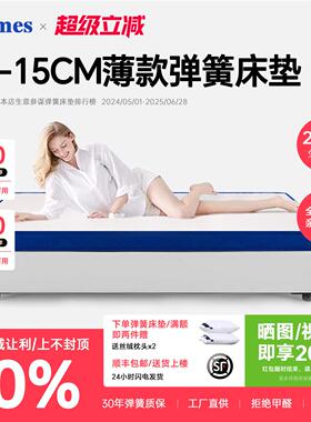 超薄独立袋10/15cm矮弹簧记忆棉席梦思护脊椎薄床垫双面双人家用