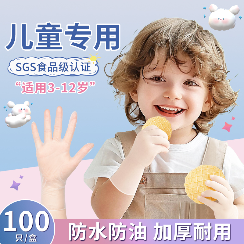 小号防滑宝宝独立手套加厚橡胶包装一次性专用pvc食品级小孩儿童