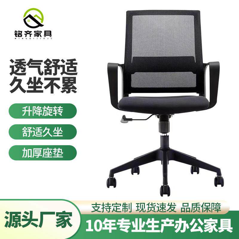 办公椅电脑椅弓形椅职员靠背座椅会议室椅子可升降转椅人体工学椅