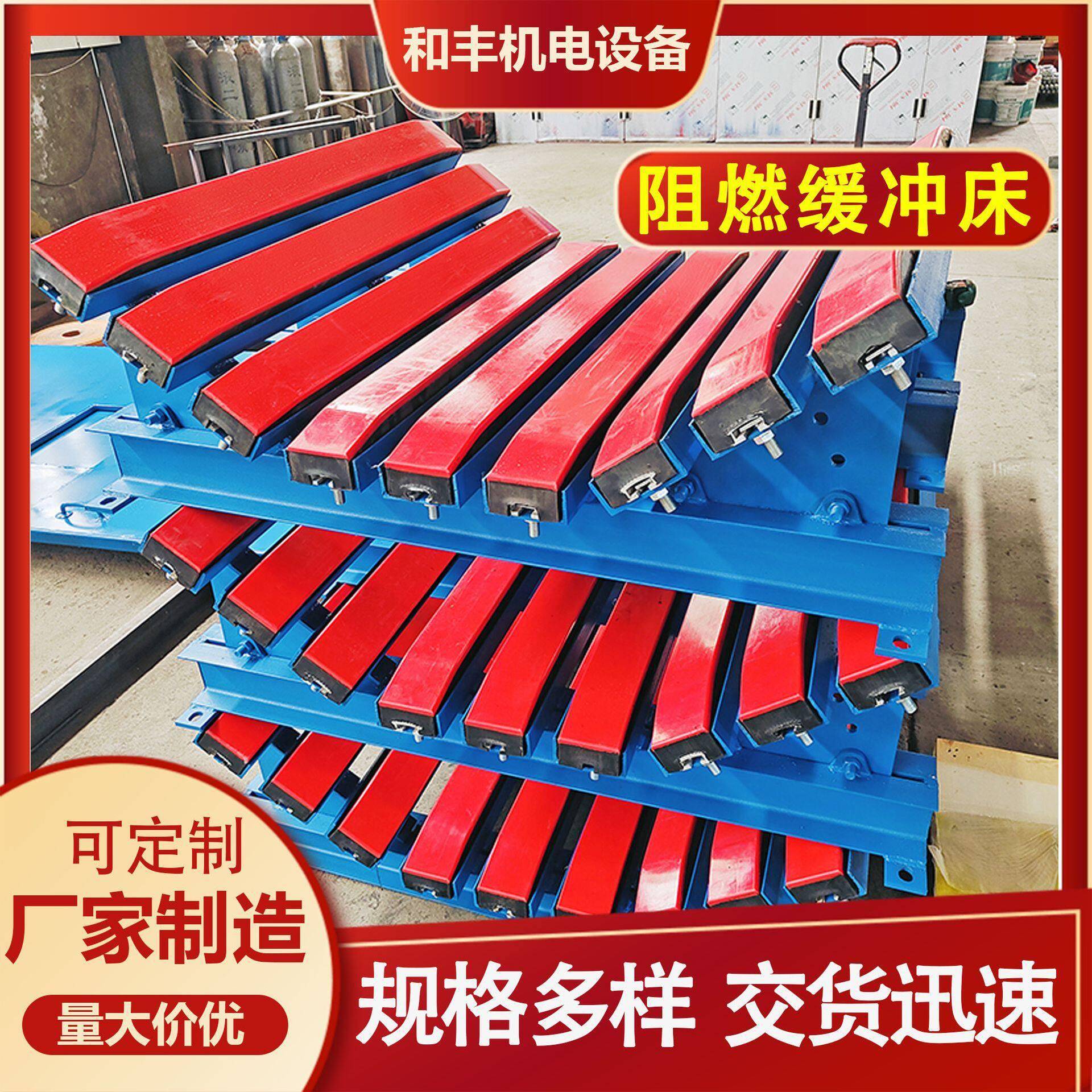 矿用输送机皮带缓冲床 震可调缓冲床 重型缓冲托床厂家现货速发