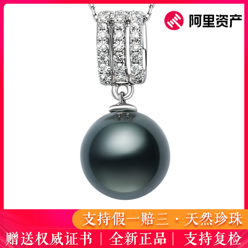 【大溪地黑珍珠】12-12.5mm18K金钻石海水珍珠吊坠高级感DD048