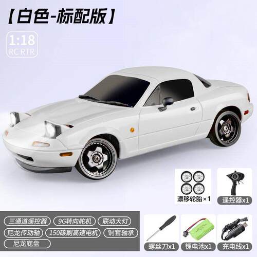 高档兰达漂科技MX5移控车1804摇车C遥控车赛车模型电动玩具车儿R