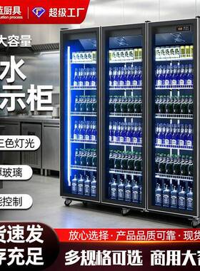 酒水展示柜商用立式冷藏柜饮料啤酒保鲜柜餐厅酒吧KTV厂家直供