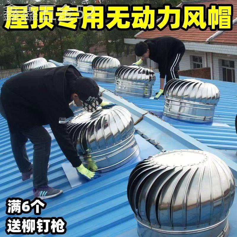 屋顶排气风帽换气扇风球楼顶厂房通风球室外自动排气口防雨排气扇