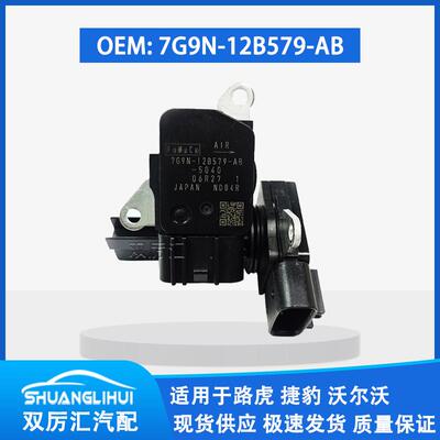 适用于路虎 捷豹 沃尔沃 空气流量计 7G9N-12B579-AB 197400-5040