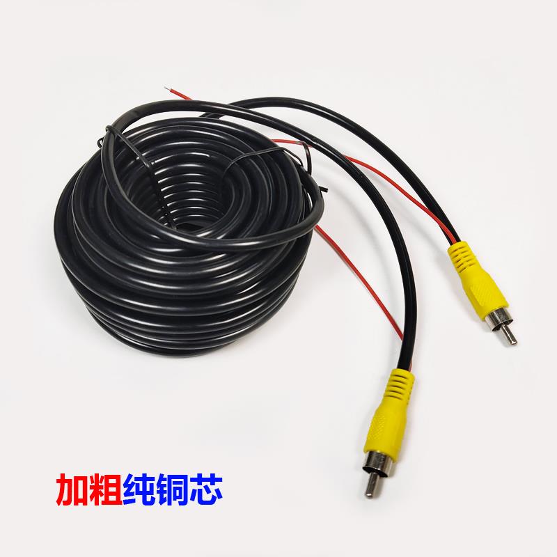 车载倒车影像莲花头视频线摄像头AV头延长线加粗带触发6/8/10/15