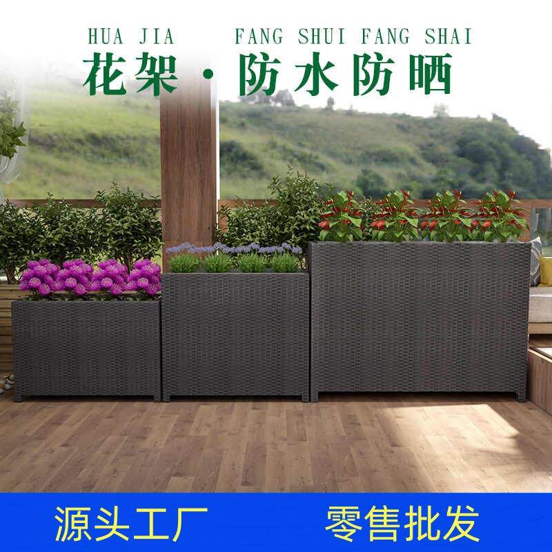 简约户外藤编花箱铁艺植物花槽园林景观塑料花架花几阳台花园花盆