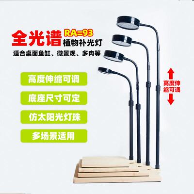 全光谱高亮led微景观补光灯鱼缸灯桌面水族缸多肉植物灯水草灯