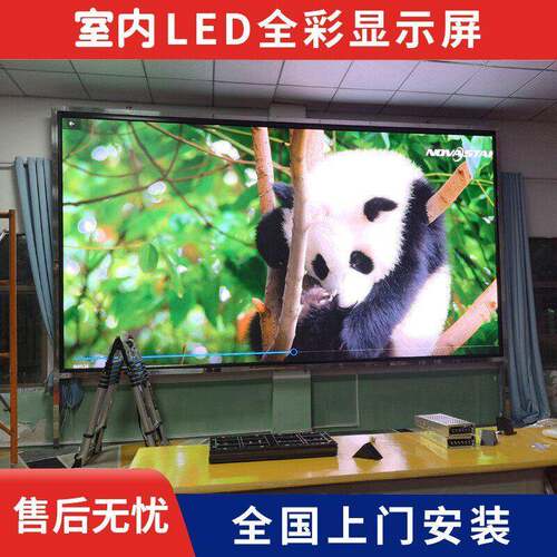 P2.5室内全彩 彩LED显示幕P1.86P2P3P4会议室培训高清大屏幕户内