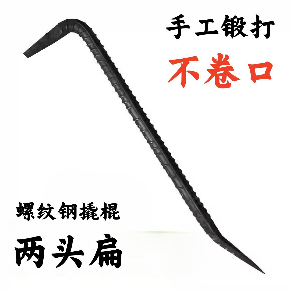 空心加厚螺纹钢木工拆模铝模专用工具大全小撬棍特种钢专用两头扁